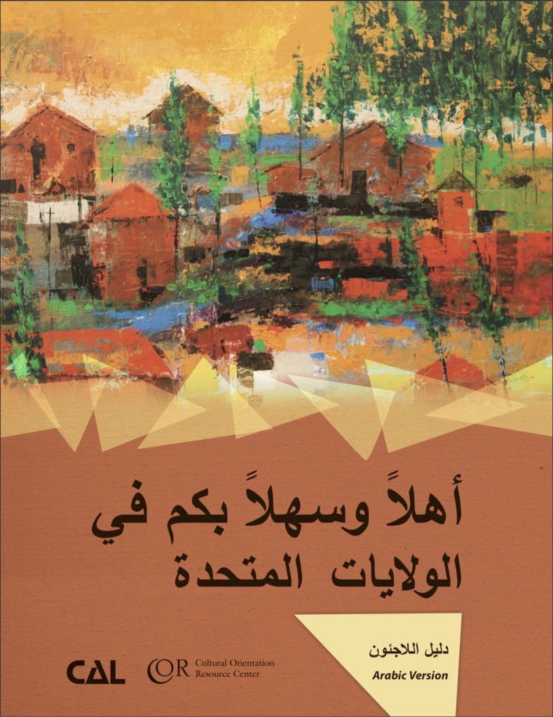 Welcome Guide Textbook, Arabic Version