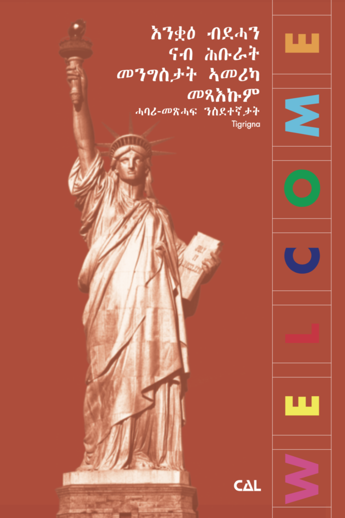 Welcome Guide Textbook, Tigrinya Version